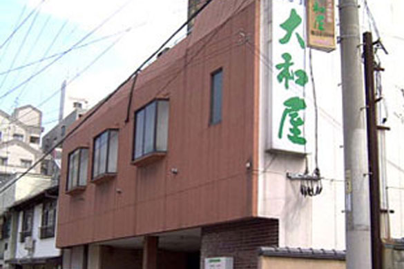 ビジネスホテル大和屋